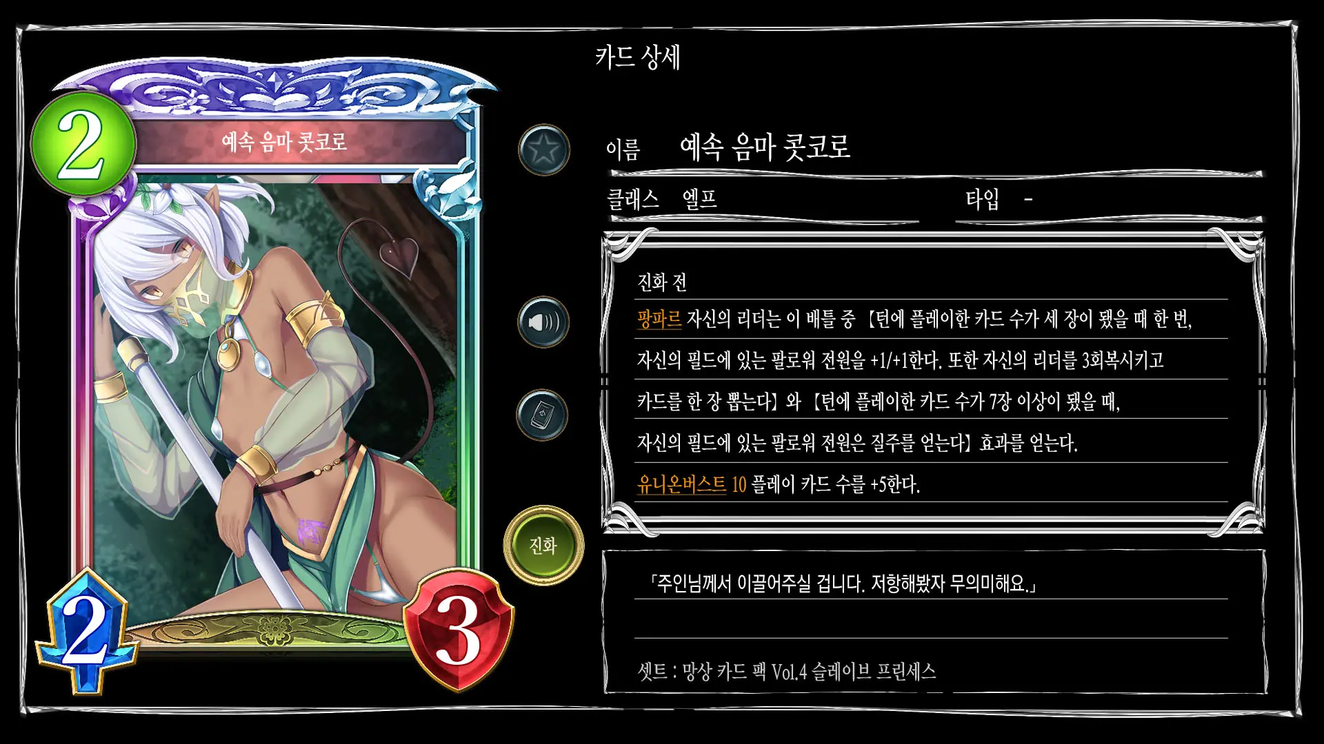 Mousouverse -H Card CG Shuu- Vol. 4